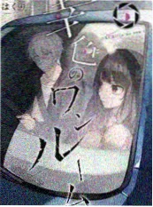 山野慢直播 户外综艺海报
